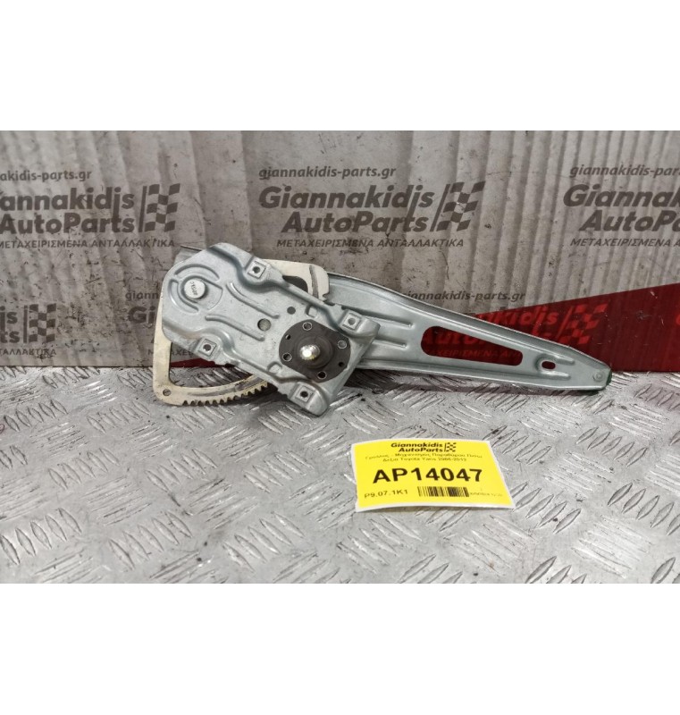 Γρύλλος - Μηχανισμός Παραθύρου Πισω Δεξια Toyota Yaris 5 Πορτο 2006-2012