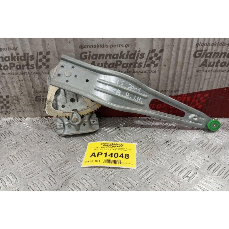 Γρύλλος - Μηχανισμός Παραθύρου Πισω Αριστερα Toyota Yaris 5 Πορτο 2006-2012