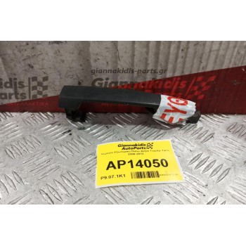 Χερούλι Εξωτερικο Πισω Δεξια Toyota Yaris 2006-2012