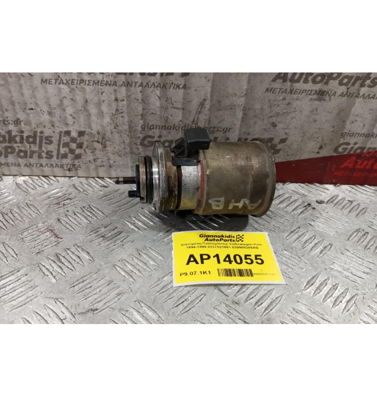 Διανομέας/Τρισυμπιτέρ Volkswagen Polo 1994-1999 0237521061 030905205ΑΒ 3Pins