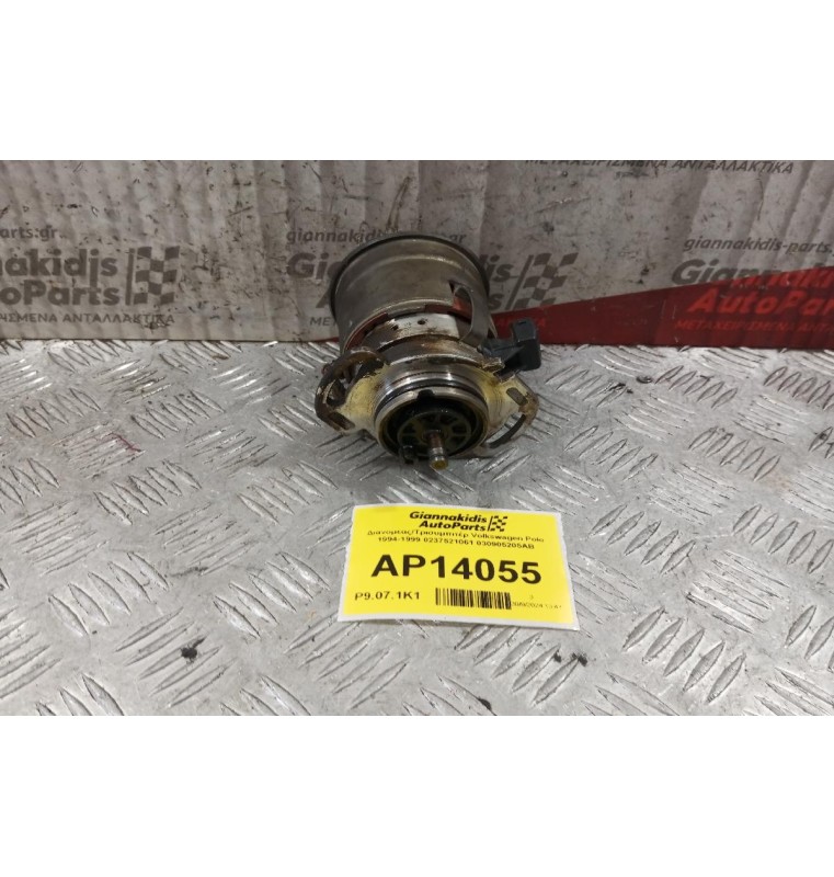 Διανομέας/Τρισυμπιτέρ Volkswagen Polo 1994-1999 0237521061 030905205ΑΒ 3Pins