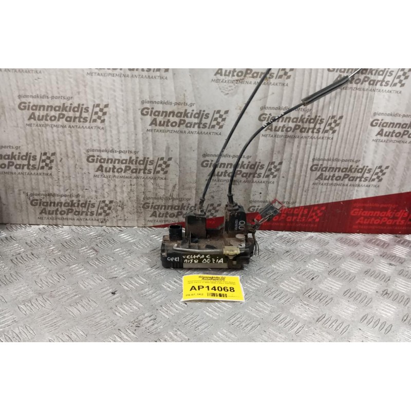 Ηλεκτρομαγνητικη Κλειδαριά Πισω Δεξια Opel Vectra C 2002-2005 5 Pins 13210761