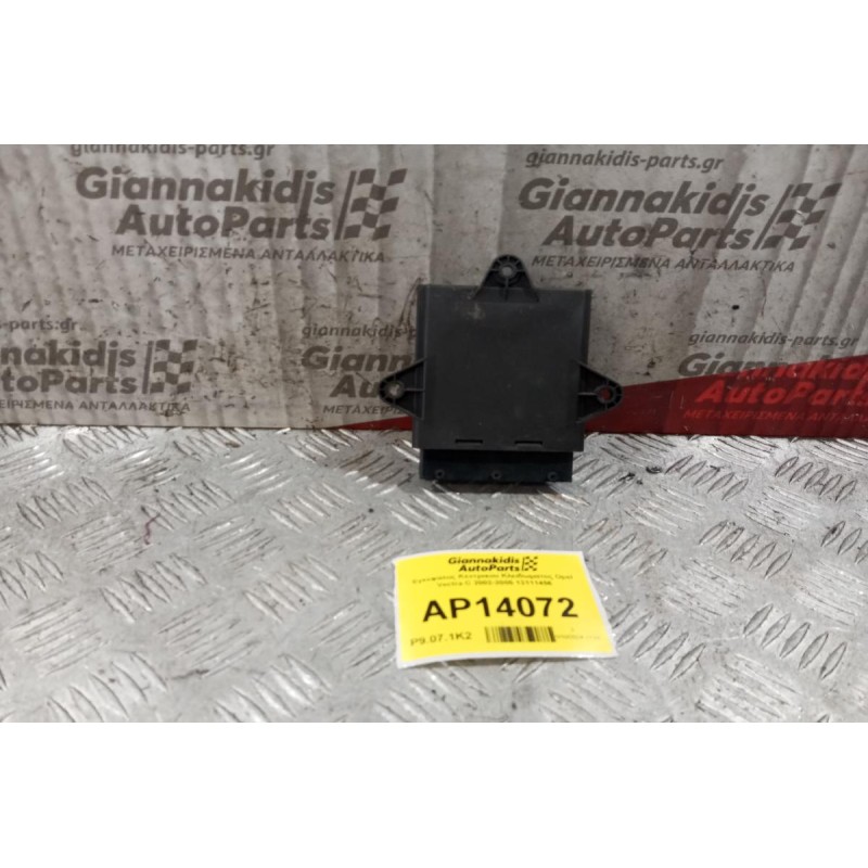 Εγκέφαλος Κεντρικου Κλειδωματος Opel Vectra C 2002-2005 13111456