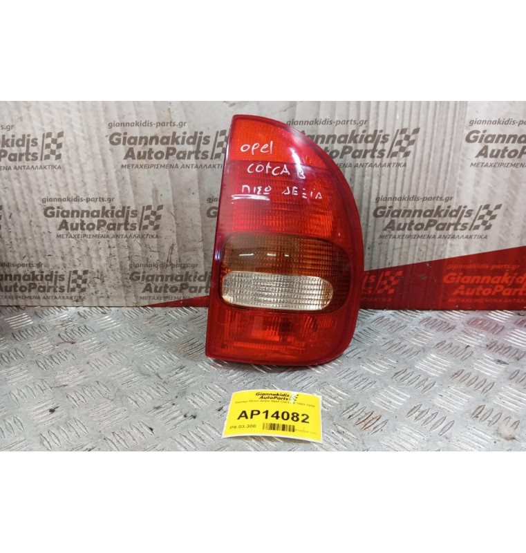Φανάρι Πίσω Δεξια Opel Corsa B 1993-1995