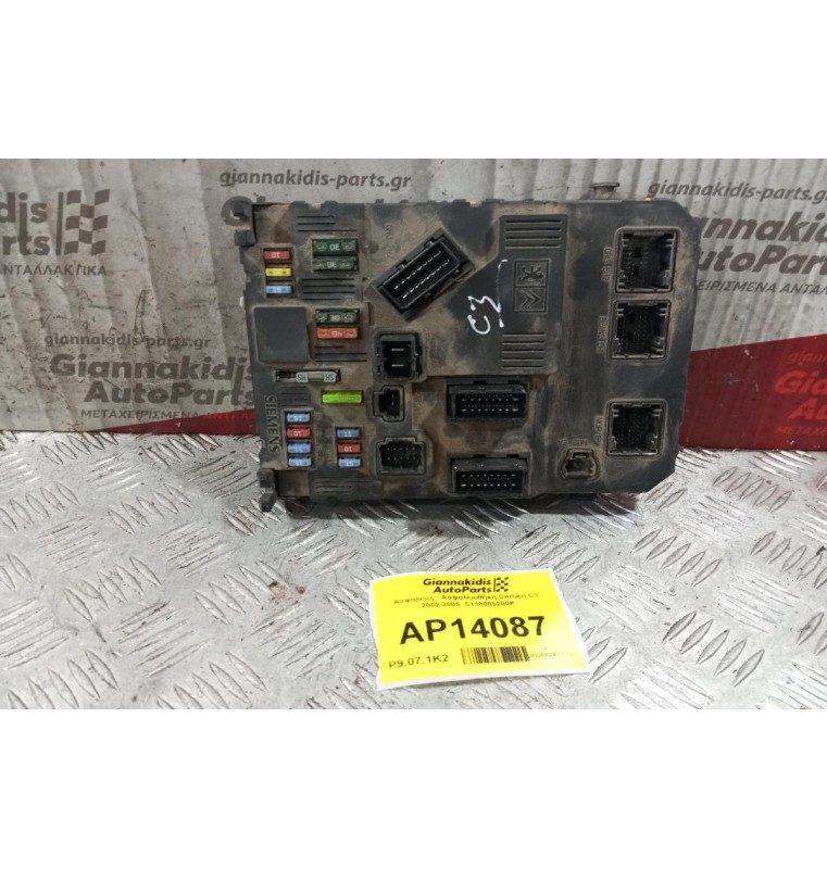 Ασφάλειες - Ασφαλειοθήκη Citroen C3 2002-2005  S118085200K