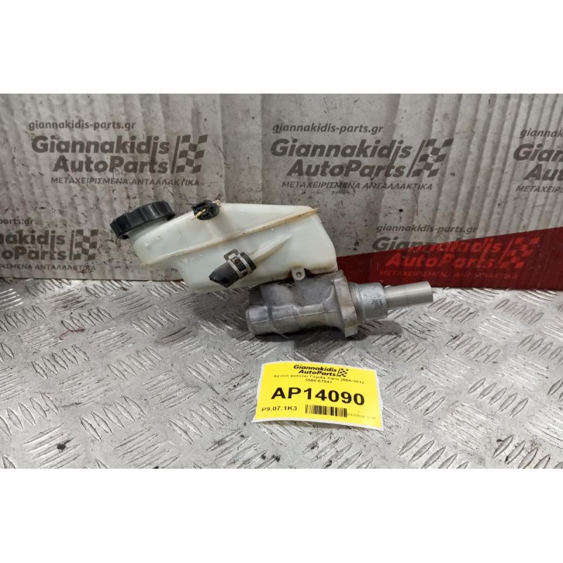 Αντλία φρένου Toyota Yaris 2006-2012 3508-87541