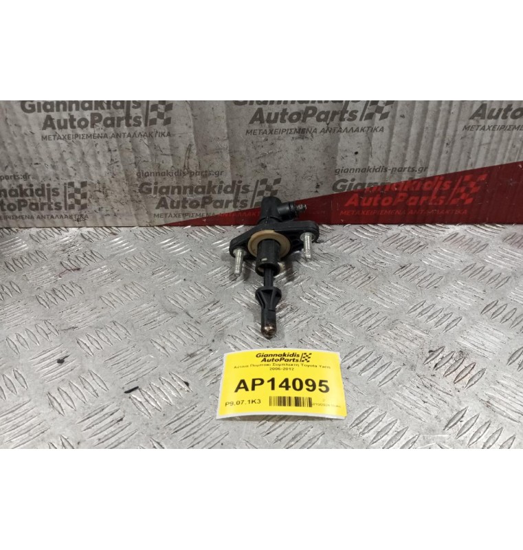 Αντλία Πομπακι Συμπλεκτη Toyota Yaris 2006-2012