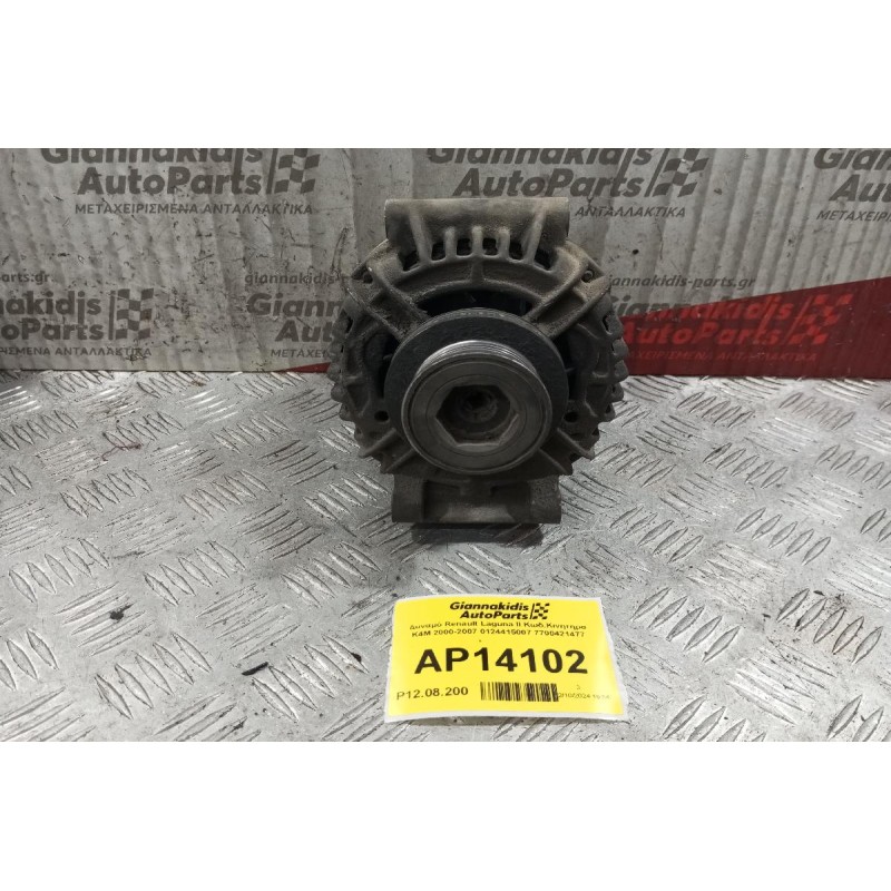 Δυναμό Renault Laguna II Κωδ.Κινητηρα K4M 2000-2007 0124415007 7700421477