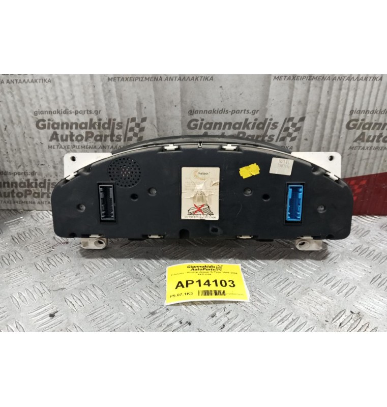 Καντράν - Κοντέρ Jaguar S-Type 1999-2004 44ZU304 2 Φις