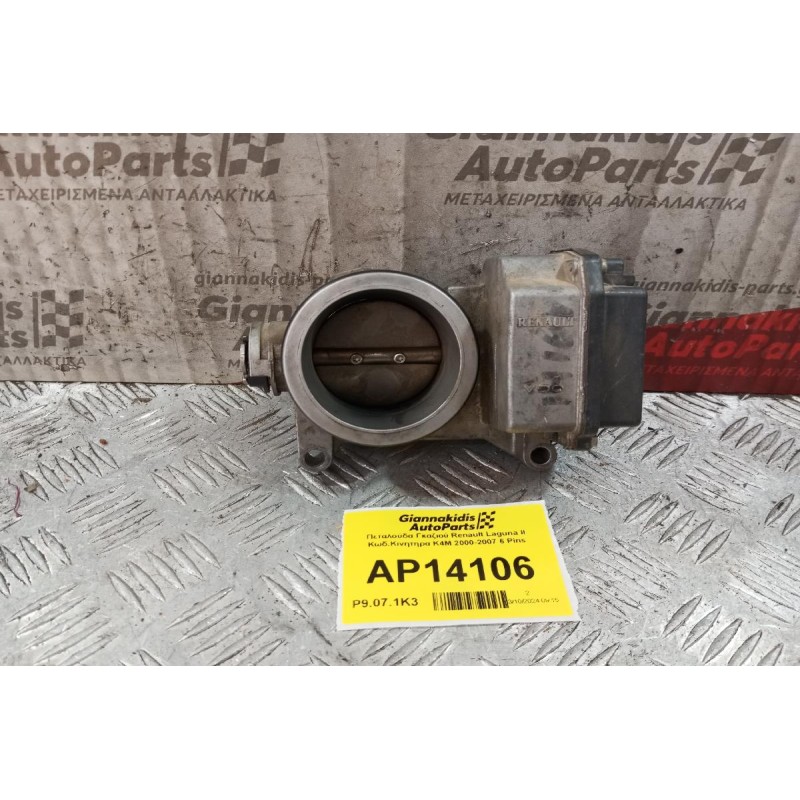 Πεταλούδα Γκαζιού Renault Laguna II Κωδ.Κινητηρα K4M 2000-2007 6 Pins 8200123061