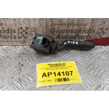 Διακόπτες Φωτων/Φλας Jaguar S-Type 1999-2004 2W9313335 6 pins