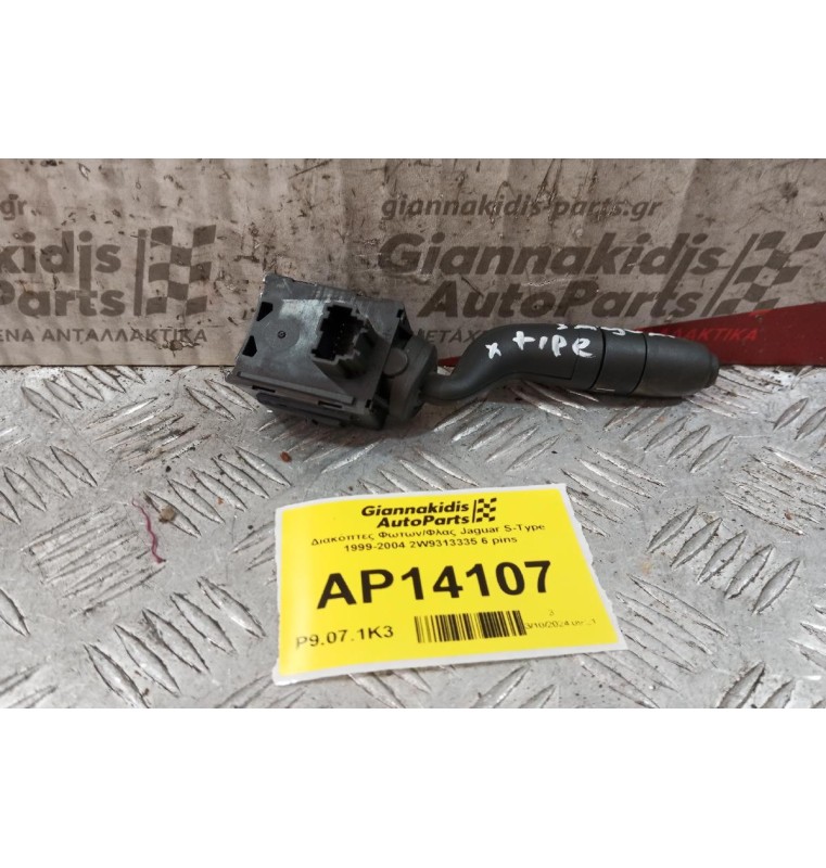 Διακόπτες Φωτων/Φλας Jaguar S-Type 1999-2004 2W9313335 6 pins