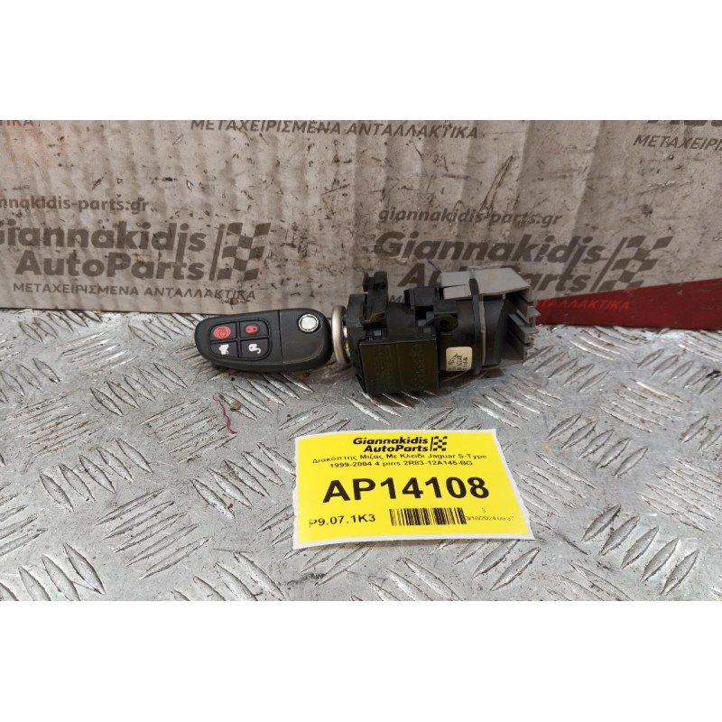 Διακόπτης Μιζας Με Κλειδι Jaguar S-Type 1999-2004 4 pins 2R83-12A145-BG