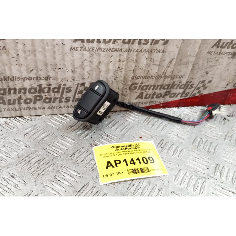 Διακόπτες Πορτ Μπαγκαζ και Ντεποζιτου Jaguar S-Type 1999-2004 2R83-9B242