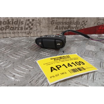 Διακόπτες Πορτ Μπαγκαζ και Ντεποζιτου Jaguar S-Type 1999-2004 2R83-9B242