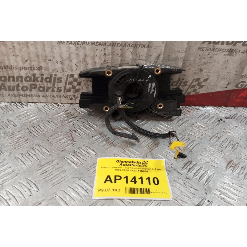 Ταινία τιμονιού - Σερπαντίνα Jaguar S-Type 1999-2004 2R83-13N064