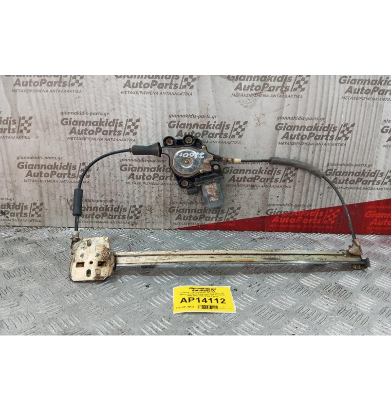 Γρύλλος - Μηχανισμός Παραθύρου Με Μοτερ Εμπρος Αριστερα Fiat Seicento 1998-2001 46512304 2 pins 3 Θυρο