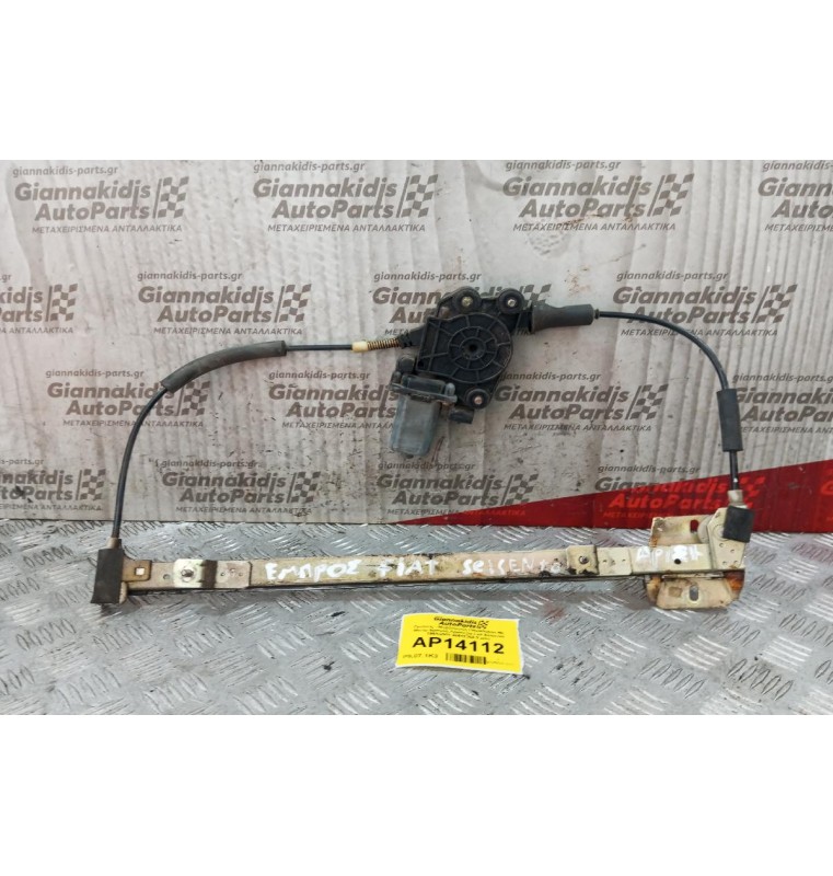 Γρύλλος - Μηχανισμός Παραθύρου Με Μοτερ Εμπρος Αριστερα Fiat Seicento 1998-2001 46512304 2 pins 3 Θυρο