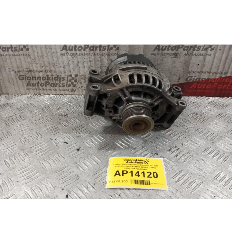 Δυναμό Mercedes-Benz Sprinter 311 CDI Κωδ.Κινητηρα 611981 2200cc 109hp 2000-2006 CA1489IR