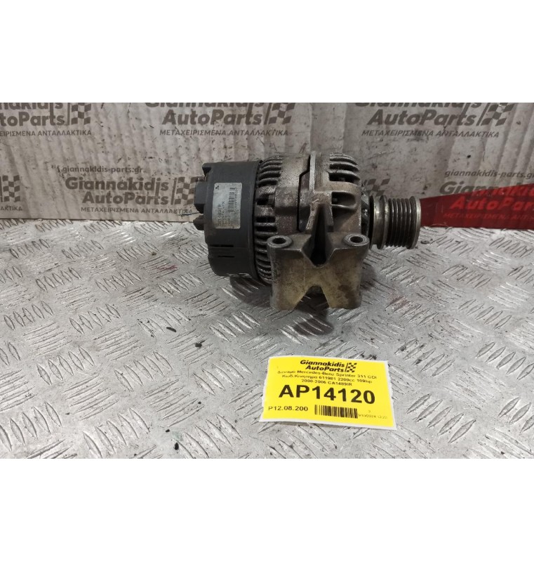 Δυναμό Mercedes-Benz Sprinter 311 CDI Κωδ.Κινητηρα 611981 2200cc 109hp 2000-2006 CA1489IR