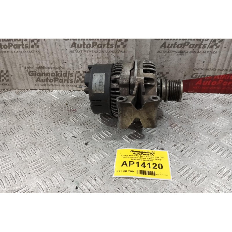 Δυναμό Mercedes-Benz Sprinter 311 CDI Κωδ.Κινητηρα 611981 2200cc 109hp 2000-2006 CA1489IR