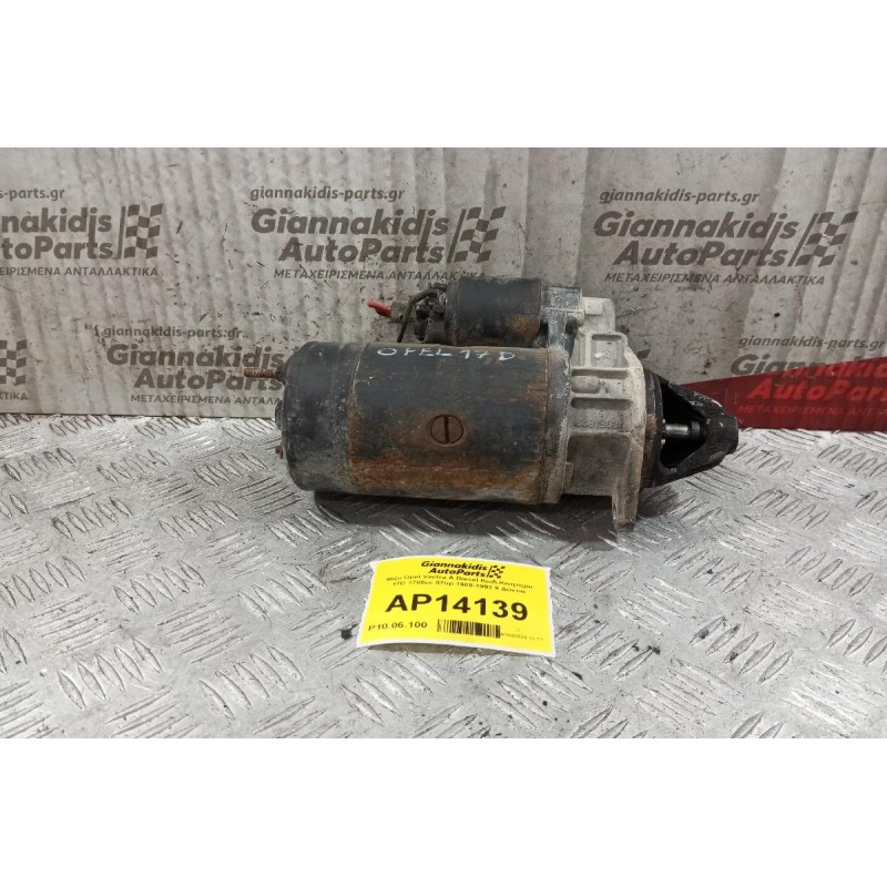 Μίζα Opel Vectra A Diesel Κωδ.Κινητηρα 17D 1700cc 57hp 1988-1992 9 Δοντια