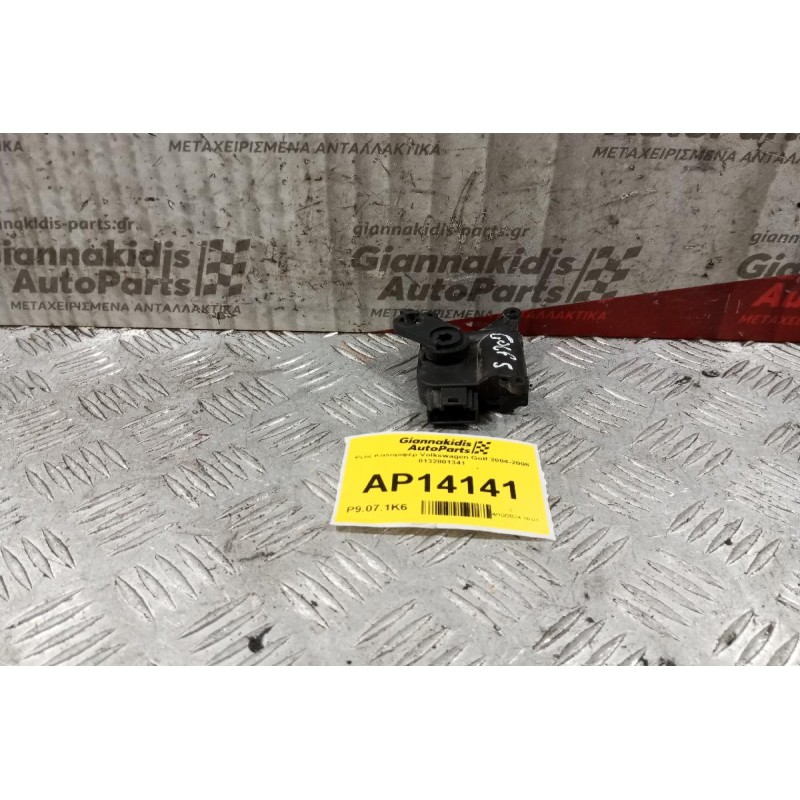 Ρελε Καλοριφέρ Volkswagen Golf 2004-2008 0132801341 5 pins