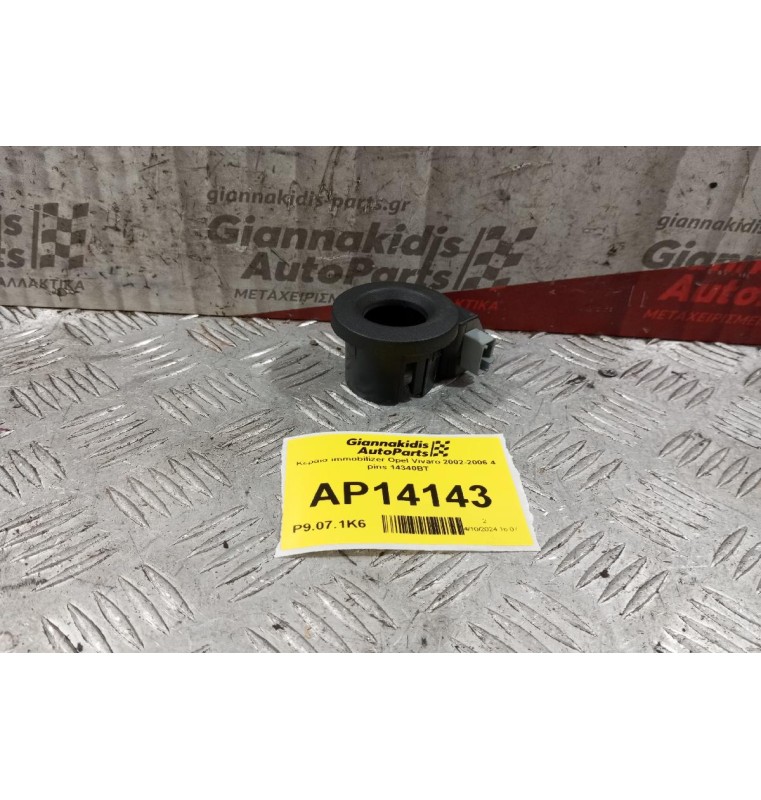 Κεραια immobilizer Opel Vivaro 2002-2006 4 pins 14340BT