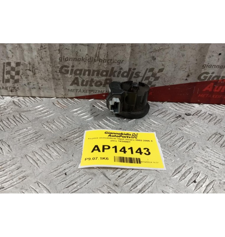 Κεραια immobilizer Opel Vivaro 2002-2006 4 pins 14340BT