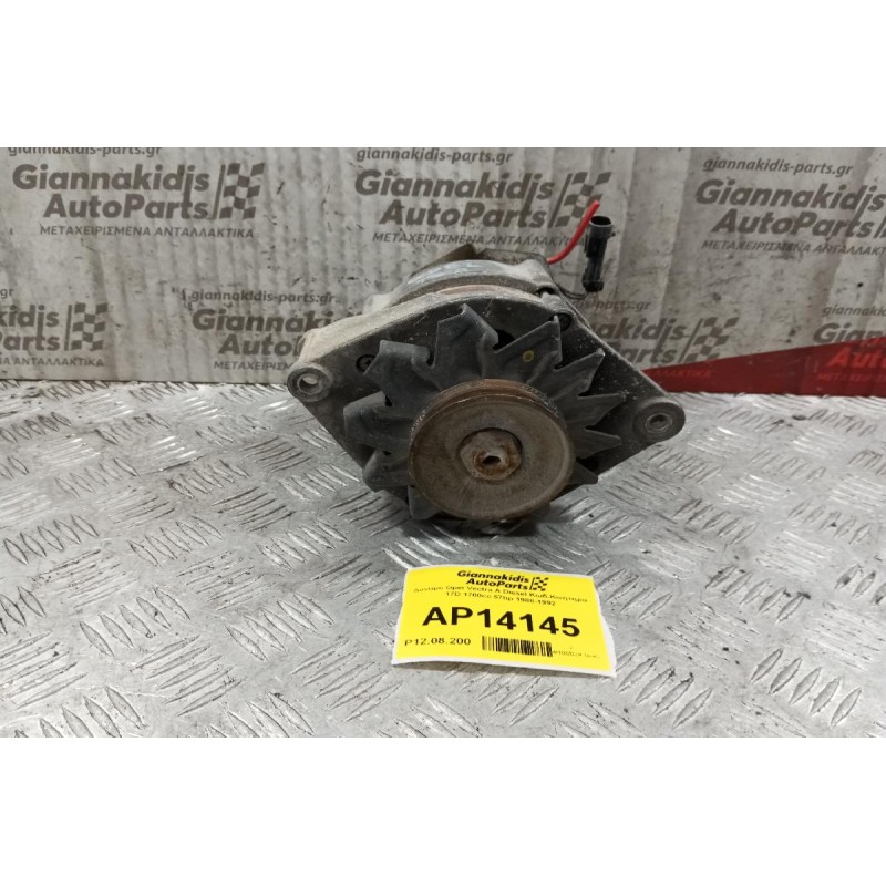 Δυναμό Opel Vectra A Diesel Κωδ.Κινητηρα 17D 1700cc 57hp 1988-1992