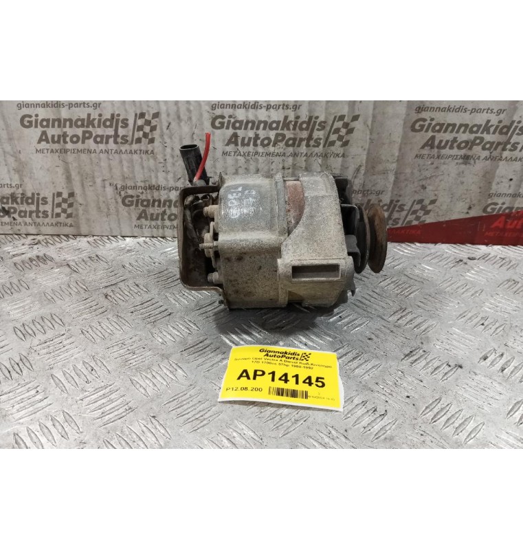 Δυναμό Opel Vectra A Diesel Κωδ.Κινητηρα 17D 1700cc 57hp 1988-1992