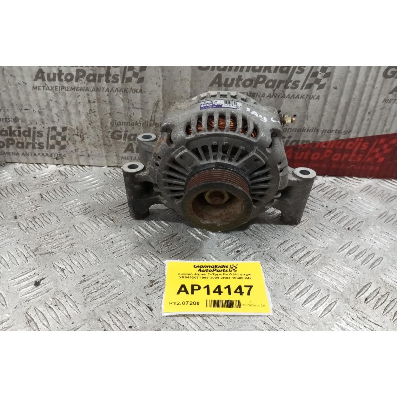 Δυναμό Jaguar S-Type Κωδ.Κινητηρα XR849209 1999-2004 2R83-10300-AB