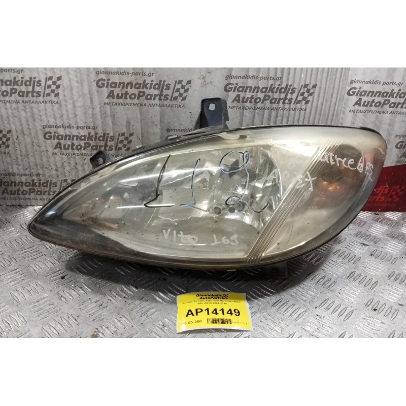 Φανάρι Εμπρός Αριστερα Mercedes-Benz Vito W639 2004-2010
