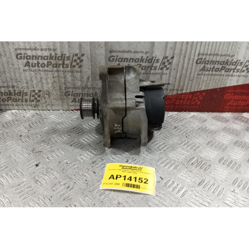 Δυναμό Volkswagen Caddy Κωδ.Κινητηρα AEF 1996-2000