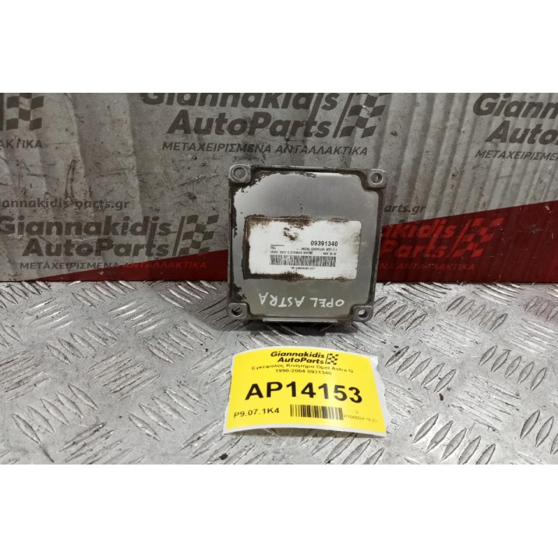 Εγκέφαλος Κινητηρα Opel Astra G 1998-2004 0931340