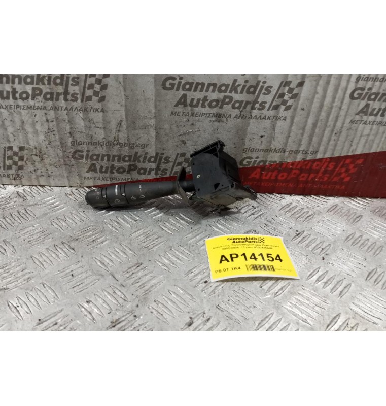 Διακόπτες Υαλοκαθαριστηρα Opel Vivaro 2002-2006  13 pins 8200416459