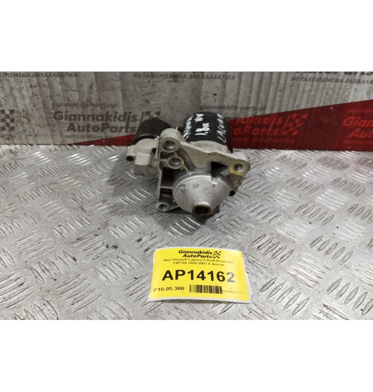 Μίζα Renault Laguna II Κωδ.Κινητηρα F4P744 2000-2007 9 Δοντια