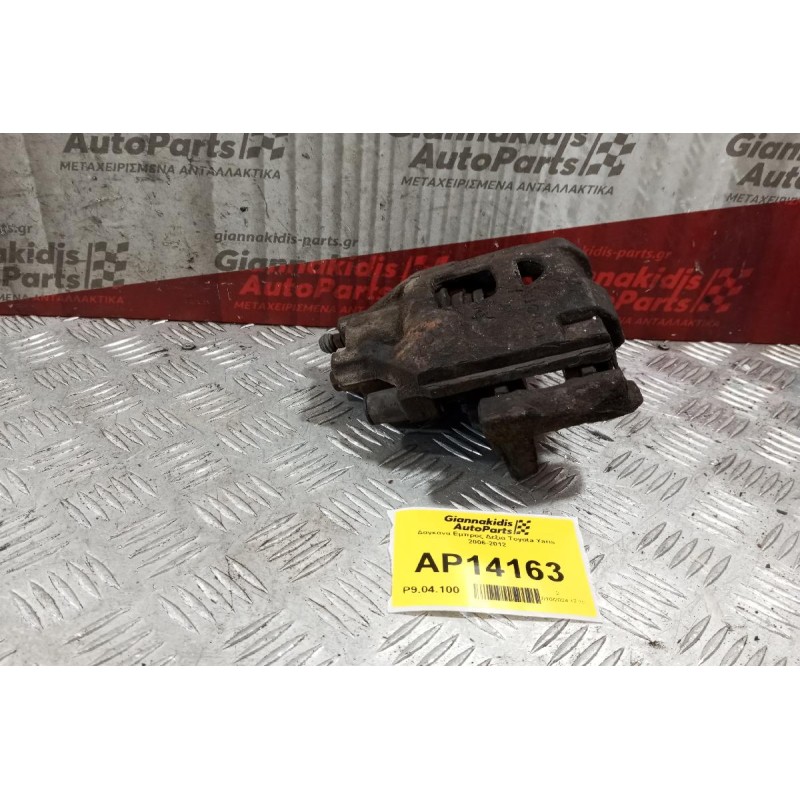 Δαγκάνα Εμπρος Δεξια Toyota Yaris 2006-2012