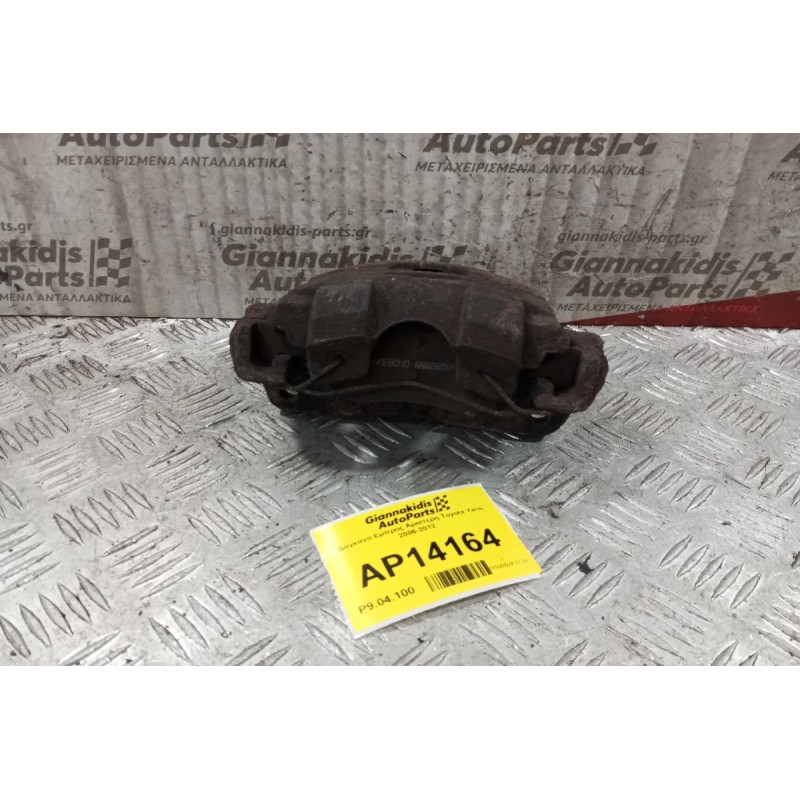 Δαγκάνα Εμπρος Αριστερη Toyota Yaris 2006-2012