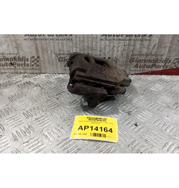 Δαγκάνα Εμπρος Αριστερη Toyota Yaris 2006-2012