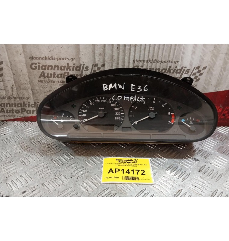 Καντράν - Κοντέρ Bmw E36 1990-1998 3 Φις 87001305 62118360482