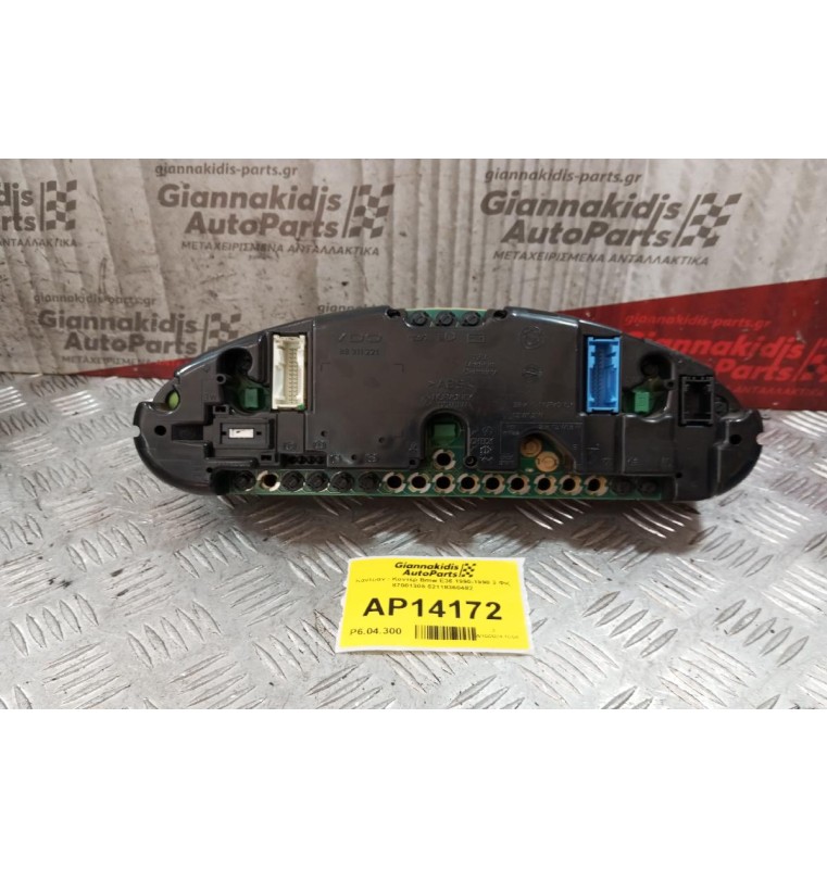 Καντράν - Κοντέρ Bmw E36 1990-1998 3 Φις 87001305 62118360482