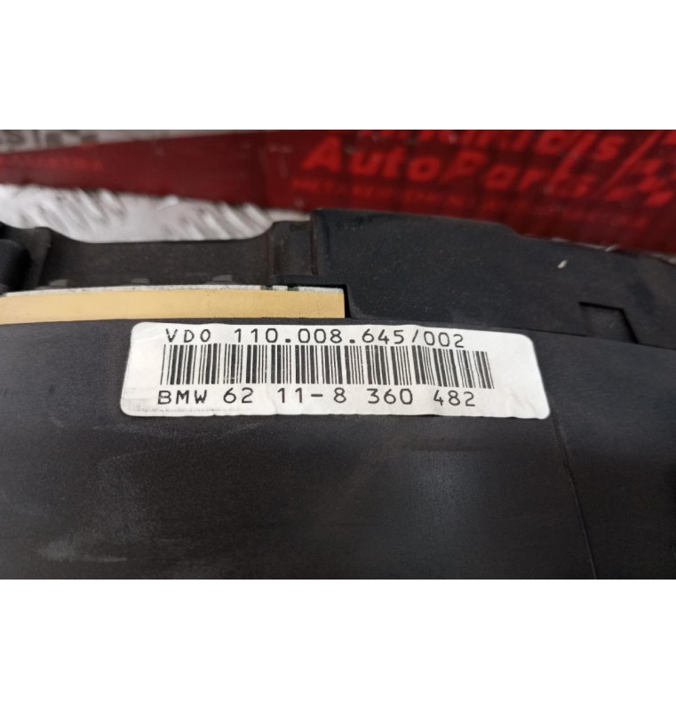 Καντράν - Κοντέρ Bmw E36 1990-1998 3 Φις 87001305 62118360482