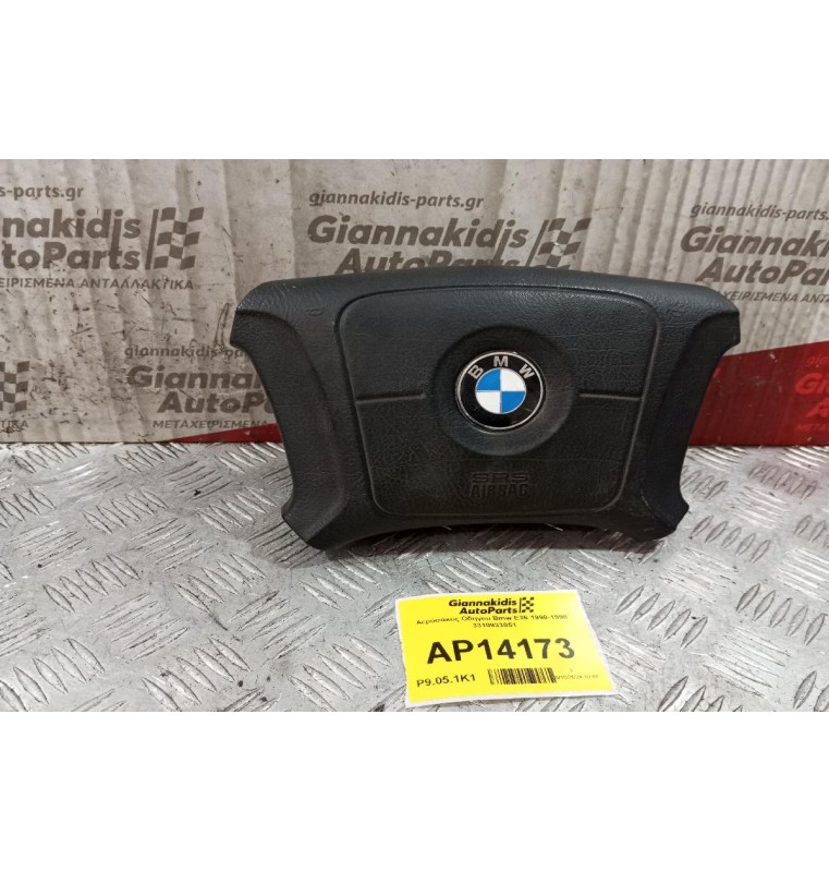 Αερόσακος Οδηγου Bmw E36 1990-1998 3310933051