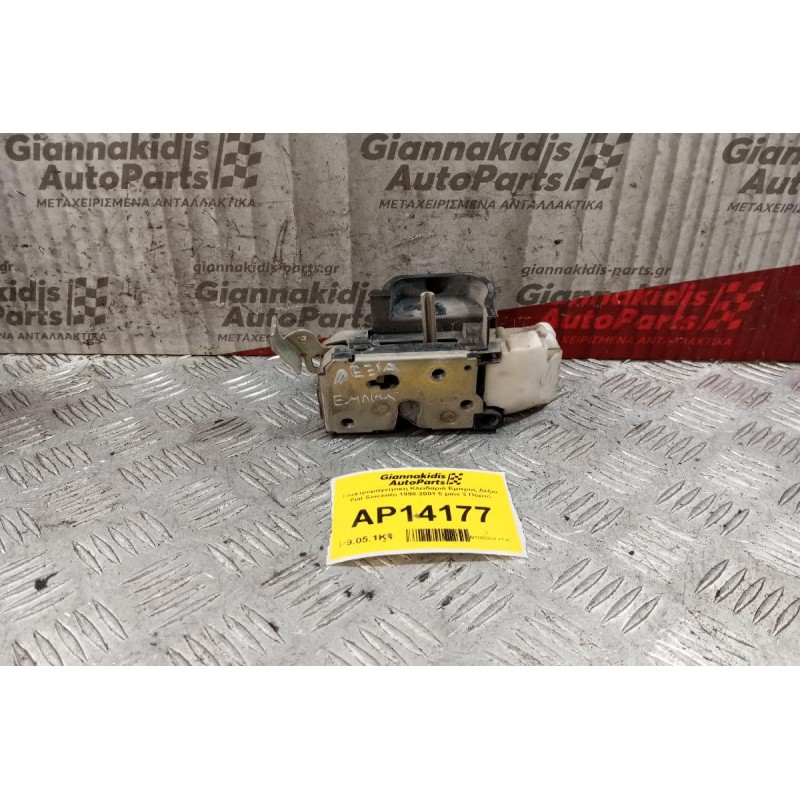 Ηλεκτρομαγνητικη Κλειδαριά Εμπρος Δεξια Fiat Seicento 1998-2001 5 pins 3 Πορτο