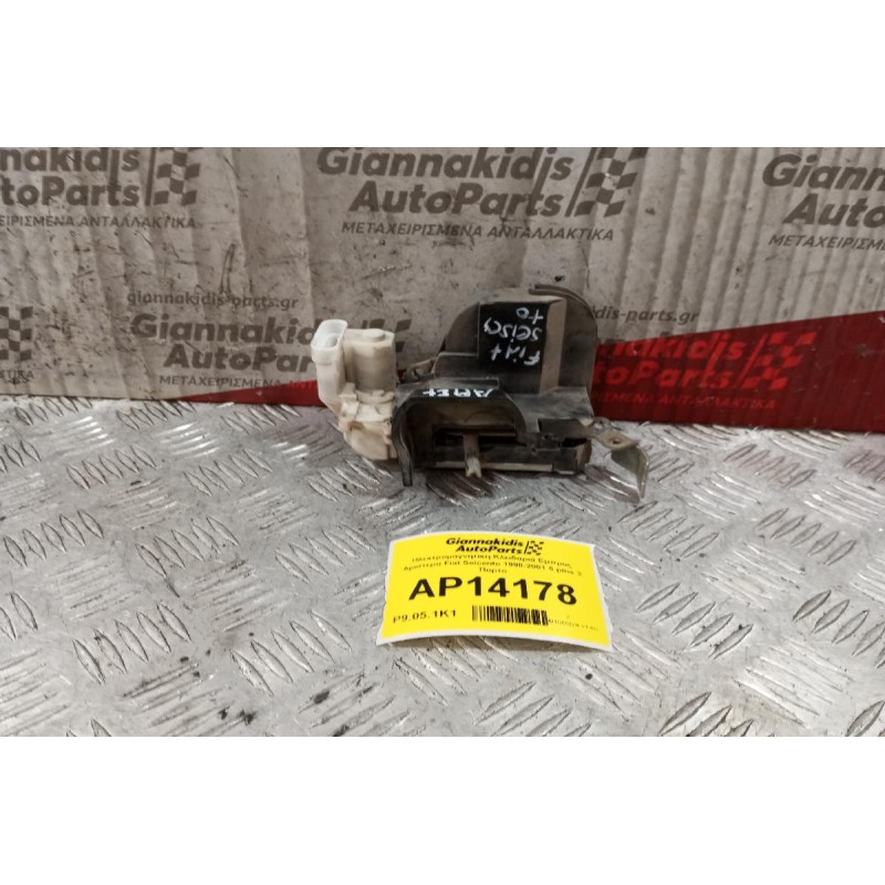 Ηλεκτρομαγνητικη Κλειδαριά Εμπρος Αριστερα Fiat Seicento 1998-2001 5 pins 3 Πορτο