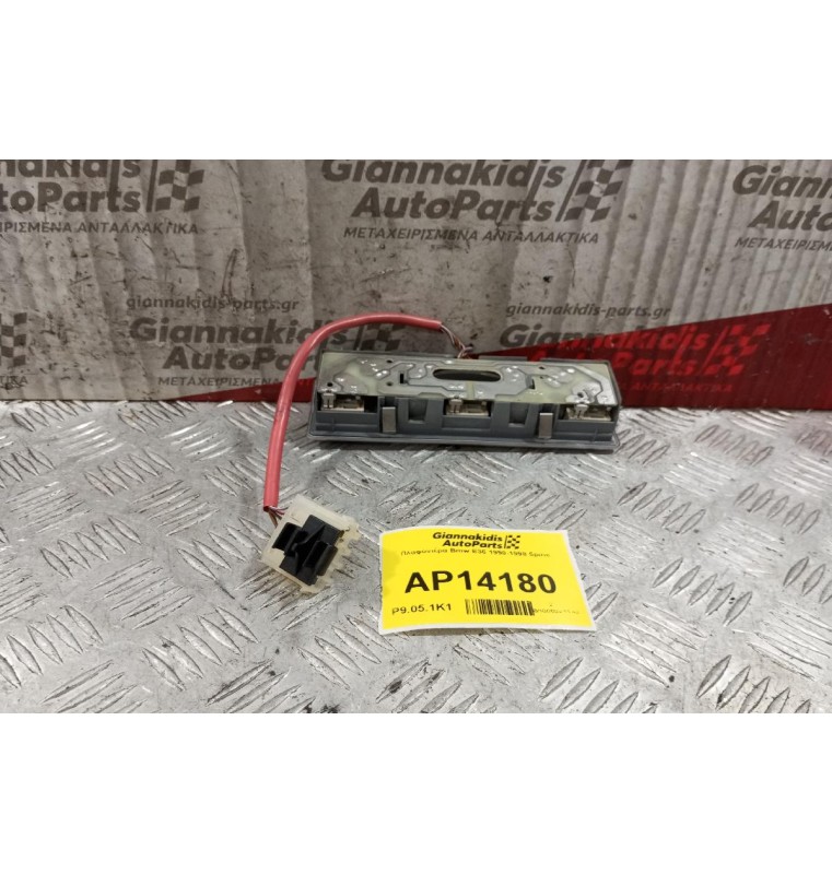 Πλαφονιέρα Bmw E36 1990-1998 5pins
