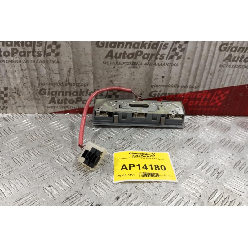 Πλαφονιέρα Bmw E36 1990-1998 5pins