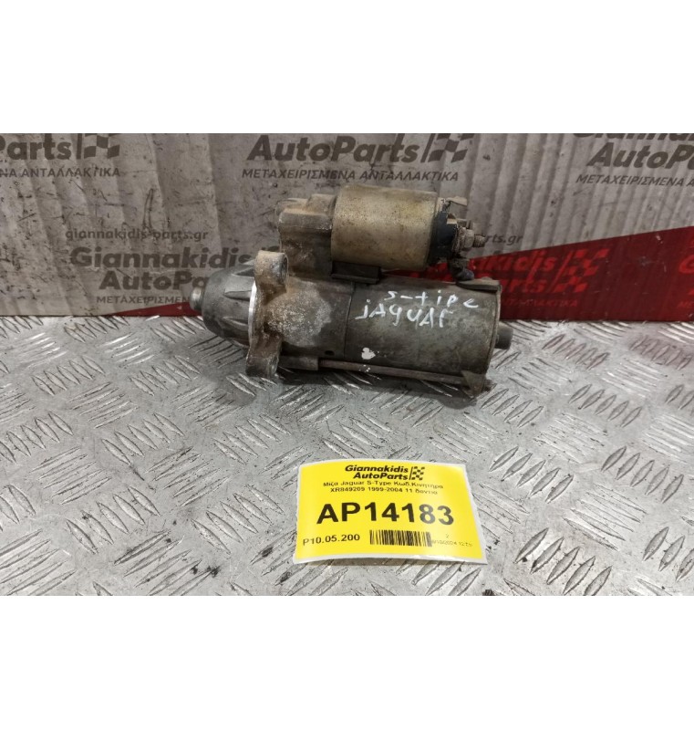 Μίζα Jaguar S-Type Κωδ.Κινητηρα XR849209 1999-2004 11 δοντια