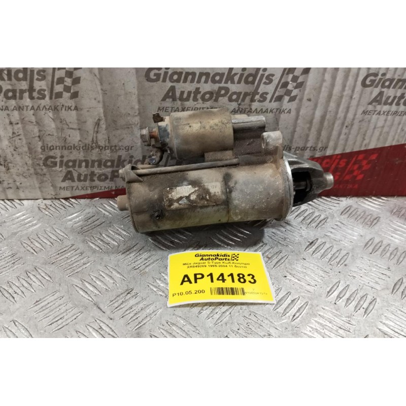 Μίζα Jaguar S-Type Κωδ.Κινητηρα XR849209 1999-2004 11 δοντια